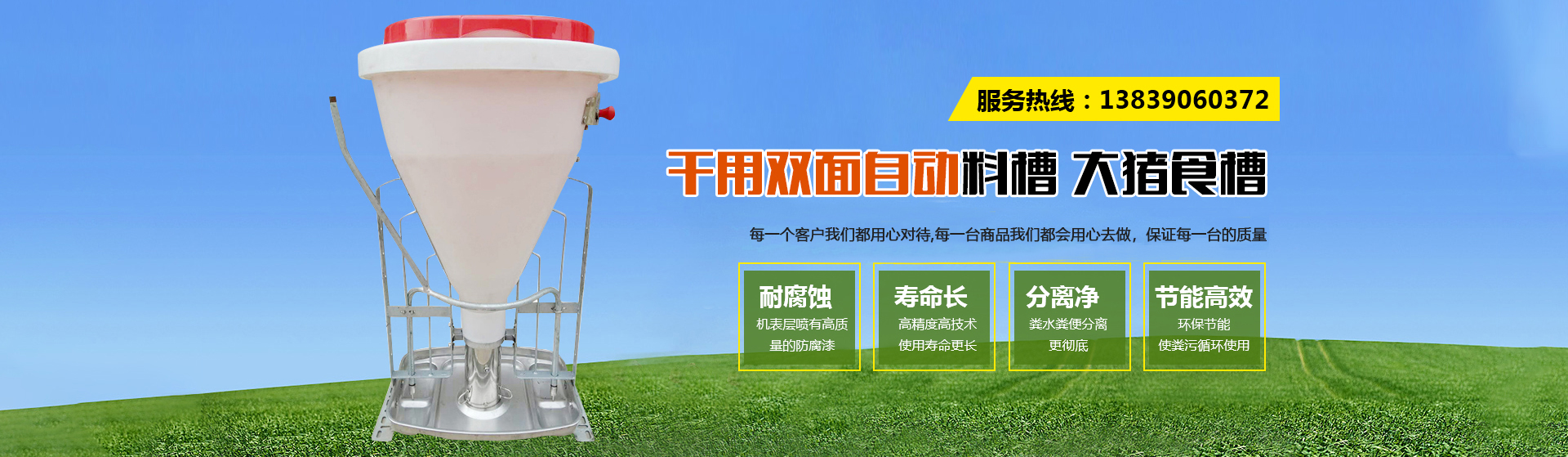新鄉(xiāng)市佳旭農業(yè)機械有限公司,不銹鋼料槽,復合漏糞板
